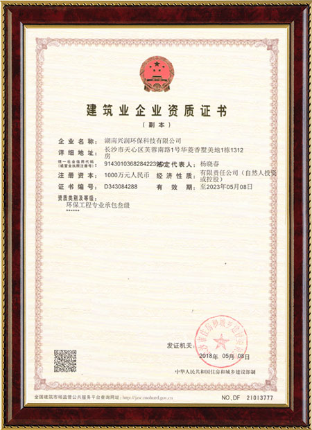 湖南興潤環(huán)保科技有限公司,污水處理,飲用水消毒,高端消毒產(chǎn)品銷售