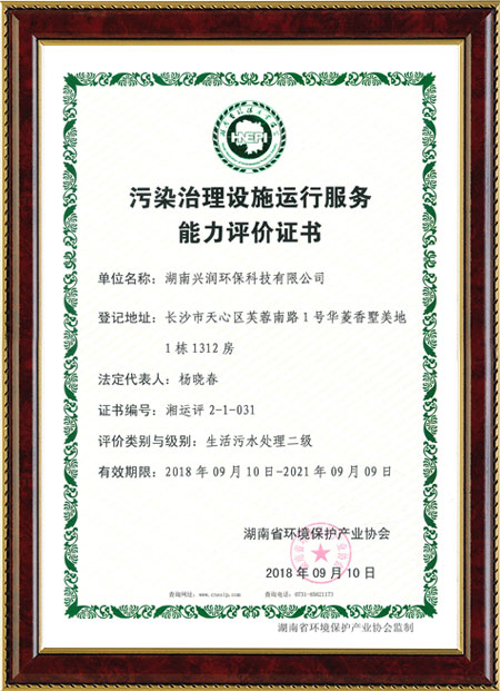 湖南興潤環(huán)?？萍加邢薰?污水處理,飲用水消毒,高端消毒產(chǎn)品銷售