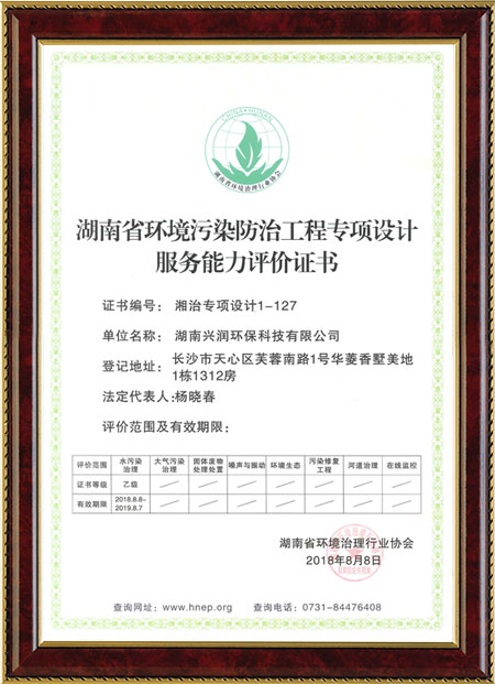 湖南興潤環(huán)?？萍加邢薰?污水處理,飲用水消毒,高端消毒產(chǎn)品銷售
