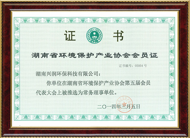 湖南興潤(rùn)環(huán)?？萍加邢薰?污水處理,飲用水消毒,高端消毒產(chǎn)品銷(xiāo)售