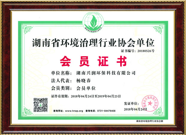 湖南興潤環(huán)?？萍加邢薰?污水處理,飲用水消毒,高端消毒產(chǎn)品銷售